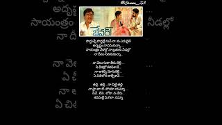 Thalli Thalli Lyrics in Telugu  Bewars Movie  RajendraPrasad  Fatherslove [upl. by Eignav]