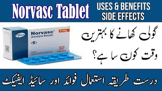 norvasc 5 mg tablet  norvasc tablet uses in urdu  blood pressure medicine  high bp tablet [upl. by Auop]