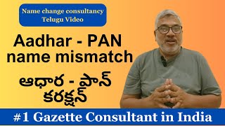 PAN  Aadhar Mismatch  Telugu  Gazette Consultant [upl. by Aneleh]