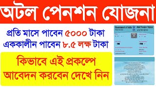 Atal Pension Yojana APY in Bengali Atal Pension Yojana eligibility amp benefits APY scheme chart [upl. by Nipahc]