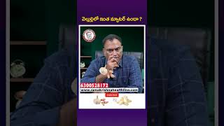 ప్రకృతి ఇచ్చిన వరం quot వెల్లుల్లి quot  VRK about Garlic Health Benefits vrk vrkdiet hearthealth [upl. by Nylra]