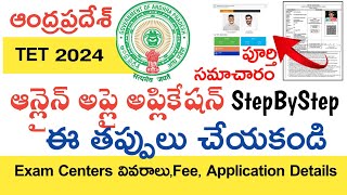 Ap Tet 2024 Step By Step Online Application Process  Ap Tet Exam Centers 2024  Ap Tet Latest News [upl. by Limemann709]