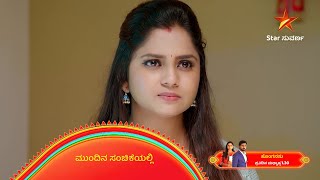 Honganasu  Star Suvarna  Mundhina Sanchike [upl. by Ynamrej209]