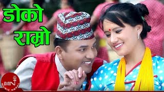 Lok Dohori Song  Doko Ramro Buneko  Sarita Thapa Magar amp Birkha LR  Shankar amp Ranjita [upl. by Ettenav]