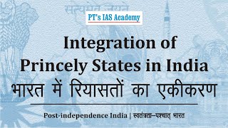 PTs IAS Academy  Integration of Princely States in India  Demo Lecture IAS course [upl. by Notsnorb]