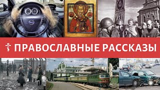 Чудеса и помощь Николая Чудотворца в современное время ☦ ПРАВОСЛАВНЫЕ РАССКАЗЫ [upl. by Michelina951]