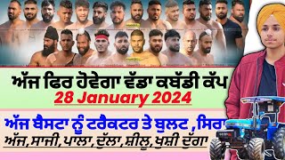 ਅੱਜ ਹੋਵੇਗਾ ਫਿਰ ਵੱਡਾ ਕਬੱਡੀ ਕੱਪ ਟਰੈਕਟਰAaj De Kabaddi Cup 28 January 2024। Kabaddi live। [upl. by Winton]