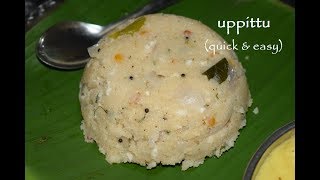 Uppittu  Rava uppitu in Kannada Upma recipe  Quick and easy method within 15 Min [upl. by Mathre]