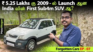 Premier Rio  First Sub4m SUV of INDIA  Forgotten Cars EP  07  MotoWagon [upl. by Columbus]