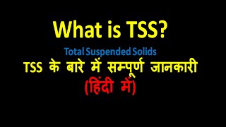 Hindi What is TSS Difference between TSS and TDS [upl. by Barna]