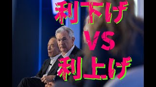 【決算】日銀決定会合＆FOMCで波乱！マイクロソフト決算！ M7はハリス大統領で急落！？ 連続高配当株は復活するのか？ [upl. by Leah]