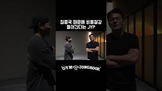 짐종국 채널에서 많은 깨달음 얻는 JYP 김종국 박진영 트와이스 2pm [upl. by Aman]