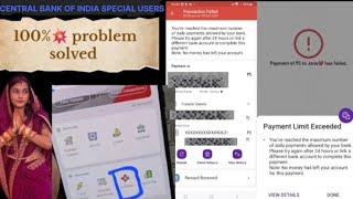 Phone pay transection limit exceeded problem solved 100फोनपे से लेनदेन की समस्या का 100 समाधान😱 [upl. by Chiou636]