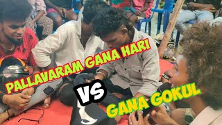 pallavaram gana hari vs gana gokul  potti gana  treanding 2021  vadachennai ❤️ [upl. by Blanch]