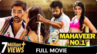 Mahaveer No1  Hindi Dubbed Full Movie  Ram Pothineni Kriti Kharbanda Prakash Raj Prabhu [upl. by Atinwahs517]