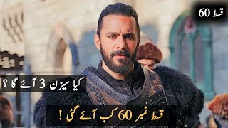 Alparslan Episode 60 trailer Released Date Confrim in English Subtitles  Season 3 Release update [upl. by Aicnarf]