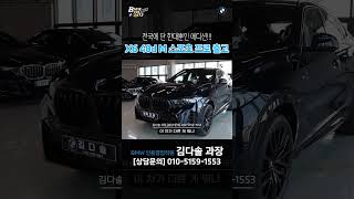 전국에 단 한대뿐인 BMW X6 [upl. by Selene]