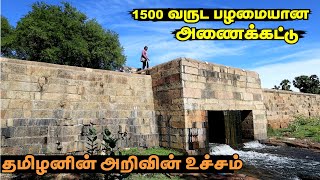 Maruthur Dam  Tirunelveli Grand Anicut  Kallanai [upl. by Annodas]