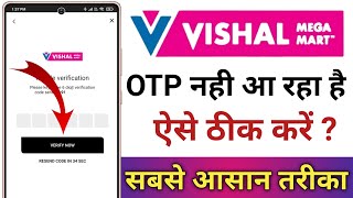 Vishal Mega Mart App OTP Nahi Aa Raha Hai  How To Fix Vishal Mega Mart App OTP Problem [upl. by Aicela]