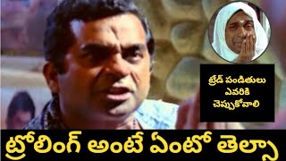 ఎందుకయ్యా ట్రోలర్స్ మీద పడతారు  Nippu Nagaraj [upl. by Alyssa]