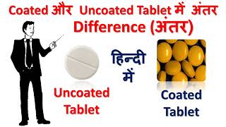 Coated और uncoated tablet में अंतर Difference between coated and uncoated tablet [upl. by Aerbas]