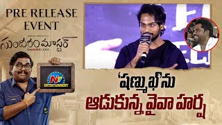 Shanmukh Jaswanth Speech At Sundaram Master Pre Release Event  Viva Harsha  NTV ENT [upl. by Grefer]