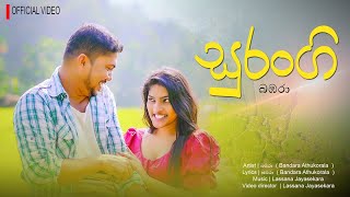 Surangee සුරංගි official Video by බඹරා Bandara Athukorala [upl. by Horsey]