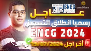 عاجل رسميا انطلاق التسجيل في المدارس الوطنية للتجارة والتسيير ENCG 2024 [upl. by Ttessil]