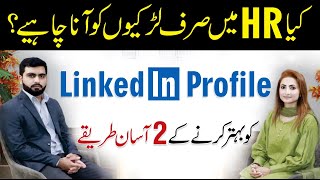 2 Essential LinkedIn Profile Tips For JobSeekers  Iqra Dastgir with Ali Rehman [upl. by Erdnaek]