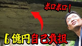 【不動産の闇】高級住宅街なのに道路や橋がボロボロ。その理由とは？手抜き開拓されバブル崩壊と共に見放された苦楽園大丸地区 [upl. by Leamsi803]