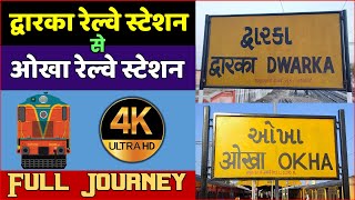 Dwarka to Okha Railway Station  Full Journey [upl. by Leind]