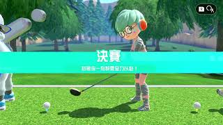 Nintendo switch sports golf practice 1016 part1 nintendo golf sports 任天堂 [upl. by Moonier757]