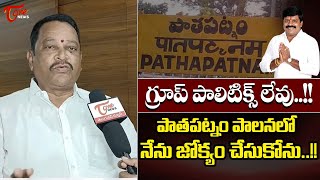 Kalamata Venkata Ramana Shocking Comments on MGR  Pathapatnam  TOne News [upl. by Thagard]