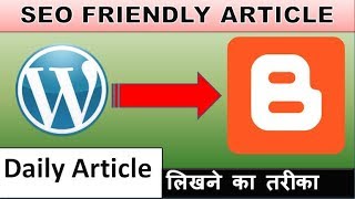 Daily Article Likhne Ka Tarika  Blog Me SEO Friendly Article Kaise Likhe  Tech Government [upl. by Arada]