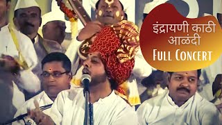 इंद्रायणी काठी  आळंदी  अभंगवाणी  महेश काळे  Indrayani Kathi Alandi  Full Concert  Mahesh Kale [upl. by Myk]