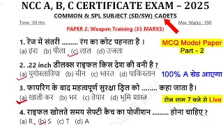 ncc b certificate exam model paper 2024  NCC a b c certificate exam paper 2025  ncc b exam 2025 [upl. by Apul338]