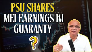 Kaha Hai PSU Shares Mei Earnings ki Guarantee [upl. by Aggappe769]