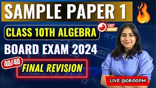 🔴LIVE  Algebra Sample Paper 1  Class 10 SSC Board exam 2024  Maharashtra Board GalaxyofMaths [upl. by Norihs]