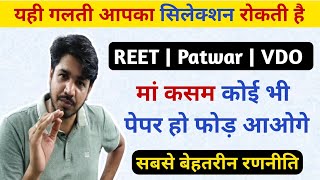 अब कोई भी पेपर हो फोड़ आओगे By Subhash Charan  Exam Strategy  Subhash Charan  REET 2024 [upl. by Wengert]