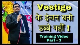 Vestige Training Video Part  3  Network Business  Ajay Sharma [upl. by Birkner84]