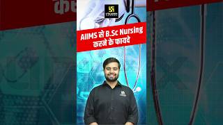 Benefits of doing BSc Nursing from AIIMS aiimsbscnursing  Dr Himanshu Sir [upl. by Bobby]