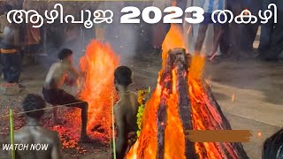 ആഴിപൂജ 2023 തകഴി ശ്രീ ധർമശാസ്താ ക്ഷേത്രം Azhipooja2023 [upl. by Ranie]