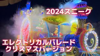 【TDL】東京ディズニーランド・エレクトリカルパレード・ドリームライツ〜クリスマスバージョン🎄〜 [upl. by Junko]