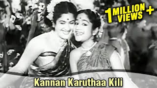 Kannan Karuthaa Kili  S S Rajendran S Varalakshmi  Sivagangai Seemai  Tamil Classic Song [upl. by Aneleh]