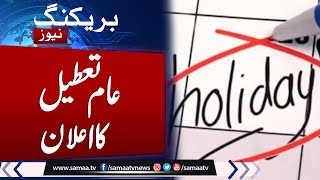 Breaking News Govt announces public holiday on May 28  Samaa TV [upl. by Lletniuq]