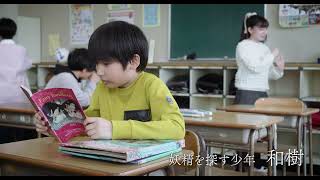 田口淳之介が主人公の少年を助けるキーパーソン役！震災復興を題材にした『僕のなかのブラウニー』予告編 [upl. by Zanahs766]