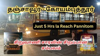 Thanjavur  Coimbatore TNSTC Travel Vlog  சிறுவாணி சாரல்  TravellingTrends20 travel trending [upl. by Yeclek892]