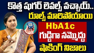 కొత్త షుగర్ లెవల్స్ వచ్చాయ్  Latest Diabetes Range  HbA1c Test  Diabetes Control  PlayEven [upl. by Fadil148]