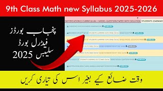 9th Class New Syllabus 2025 2026  Detailed Maths Syllabus  All Punjab Boards [upl. by Adaner]