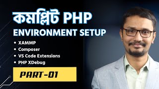 কমপ্লিট এনভায়রনমেন্ট সেটআপ  PHP Tutorial Bangla পর্ব ০১  PHP LARAVEL  Web Development [upl. by Mehetabel]